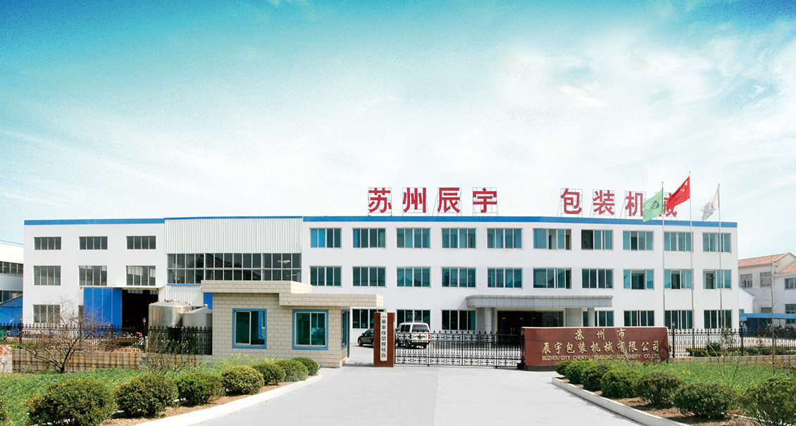 蜜柚APP官网免费包装机械